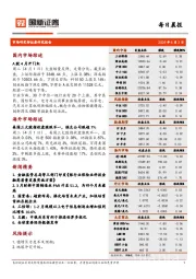 每日晨报