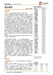 晨会集萃