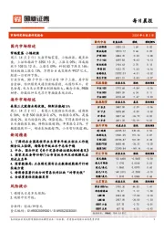 每日晨报