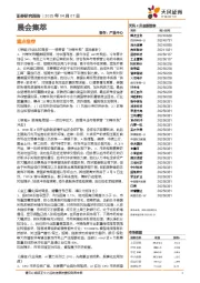 晨会集萃