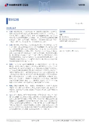 每日晨报