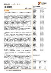 晨会集萃