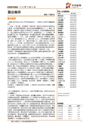 晨会集萃