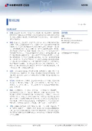 每日晨报
