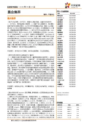 晨会集萃