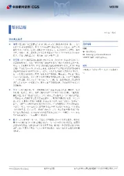 每日晨报