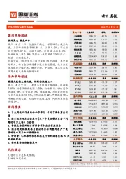 每日晨报