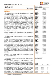 晨会集萃