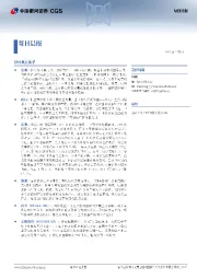 每日晨报