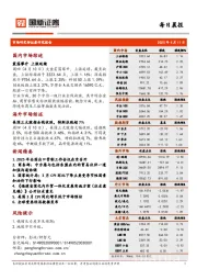 每日晨报