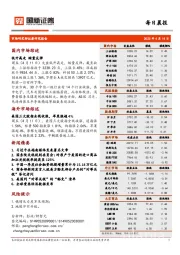 每日晨报