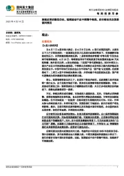 每周投资早参：连续反弹后隐忧仍在，短期波动不改中期慢牛格局，后市密切关注贸易谈判情况