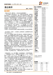 晨会集萃