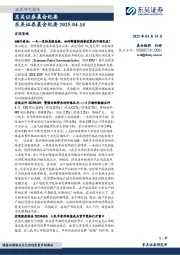 晨会纪要