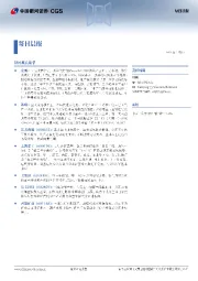 每日晨报