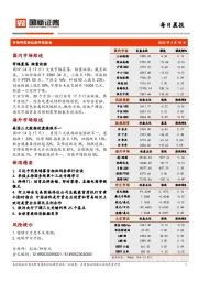 每日晨报