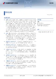 每日晨报