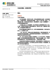 每周投资早参