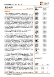 晨会集萃
