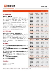 每日晨报