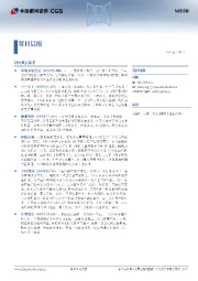 每日晨报