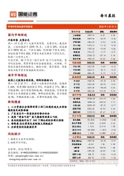 每日晨报