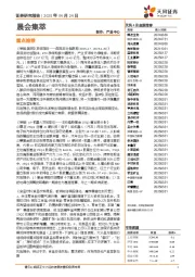 晨会集萃
