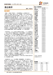 晨会集萃