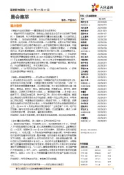 晨会集萃