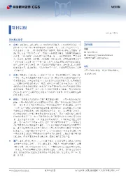 每日晨报