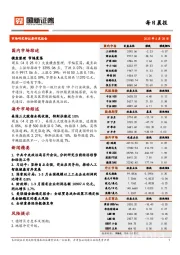 每日晨报