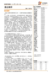 晨会集萃