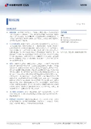 每日晨报