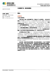 每周投资早参