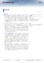 每日晨报