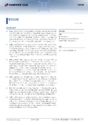 每日晨报