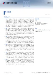 每日晨报