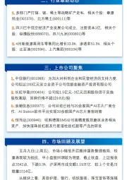 万和财富早班车
