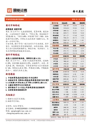 每日晨报