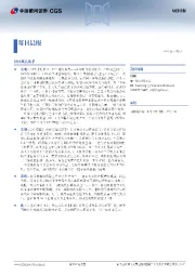 每日晨报