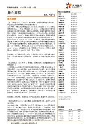 晨会集萃