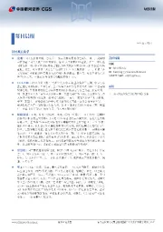 每日晨报