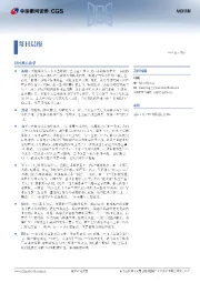 每日晨报
