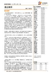 晨会集萃