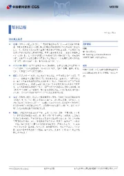每日晨报
