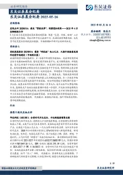 晨会纪要