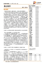 晨会集萃