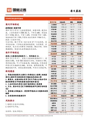 每日晨报