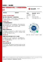 综合晨报：穆迪下调美国信用评级，5月美通胀预期继续回升