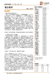 晨会集萃
